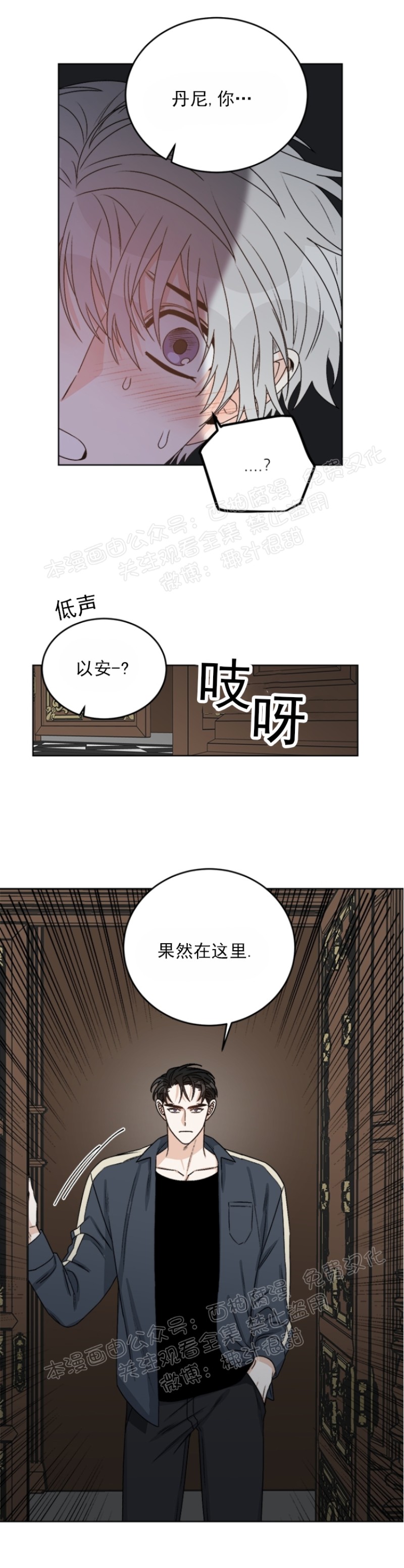 《逐龙/男神求婚后我跑了》漫画最新章节第21话免费下拉式在线观看章节第【6】张图片