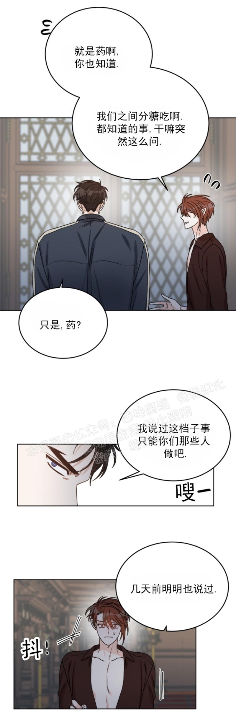 《逐龙/男神求婚后我跑了》漫画最新章节第21话免费下拉式在线观看章节第【9】张图片