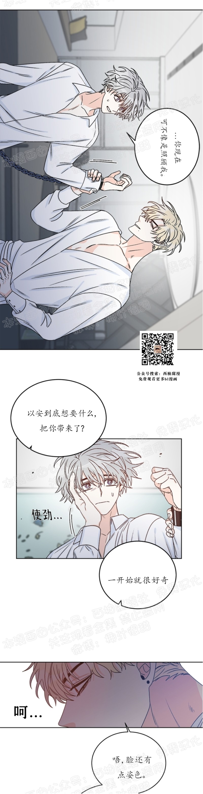 《逐龙/男神求婚后我跑了》漫画最新章节第22话免费下拉式在线观看章节第【10】张图片