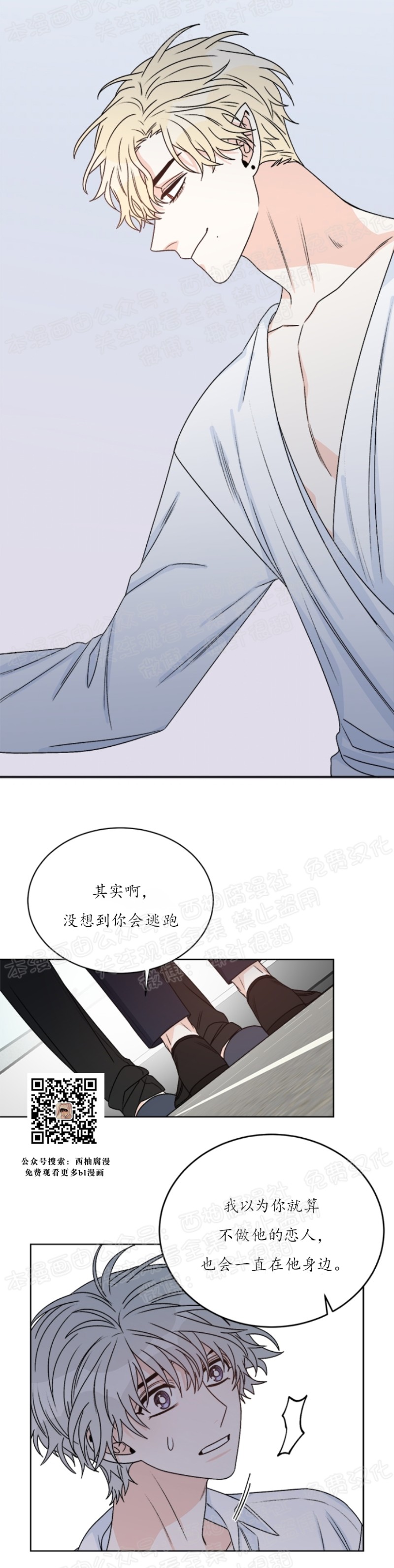 《逐龙/男神求婚后我跑了》漫画最新章节第22话免费下拉式在线观看章节第【13】张图片