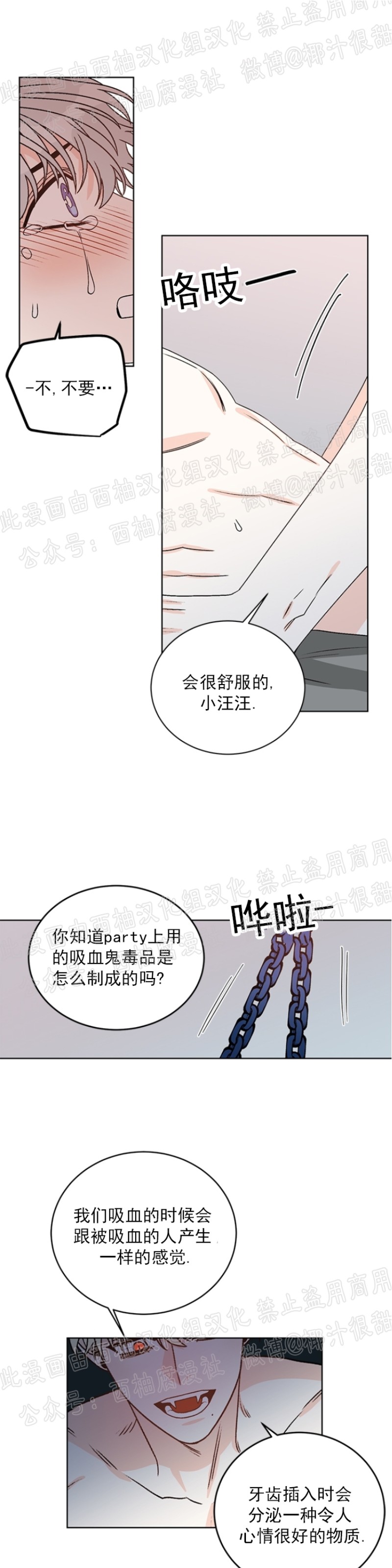 【逐龙/男神求婚后我跑了[耽美]】漫画-（第23話）章节漫画下拉式图片-23.jpg