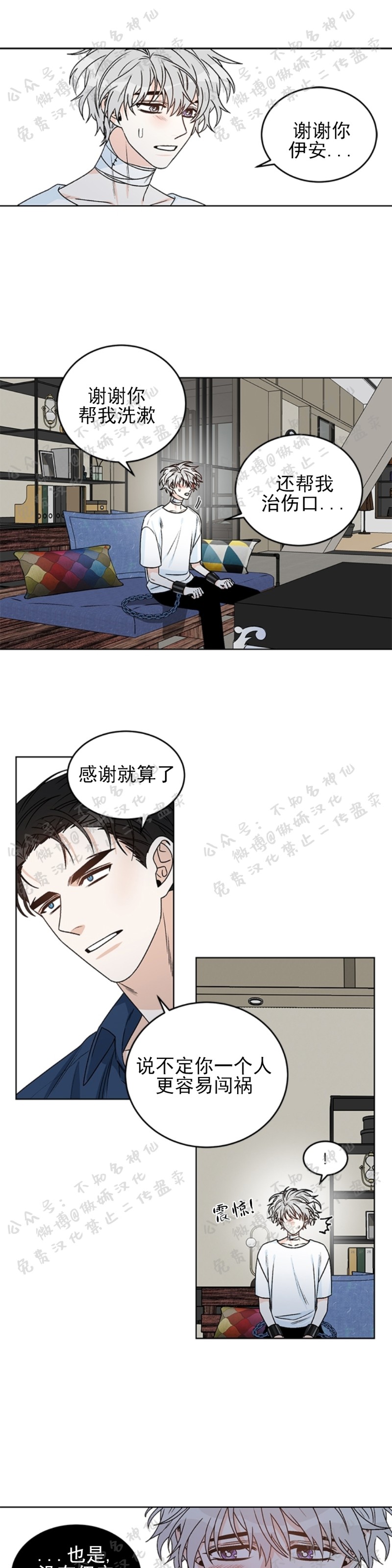 《逐龙/男神求婚后我跑了》漫画最新章节第25话免费下拉式在线观看章节第【1】张图片