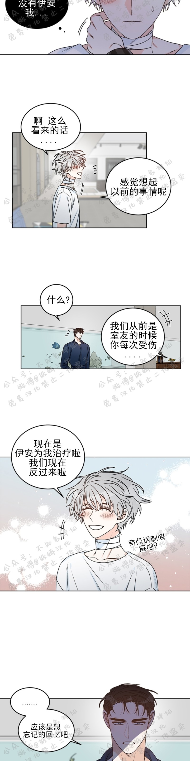 《逐龙/男神求婚后我跑了》漫画最新章节第25话免费下拉式在线观看章节第【2】张图片