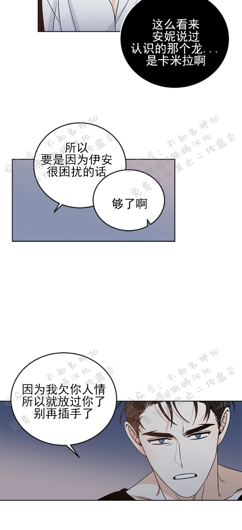 《逐龙/男神求婚后我跑了》漫画最新章节第25话免费下拉式在线观看章节第【11】张图片