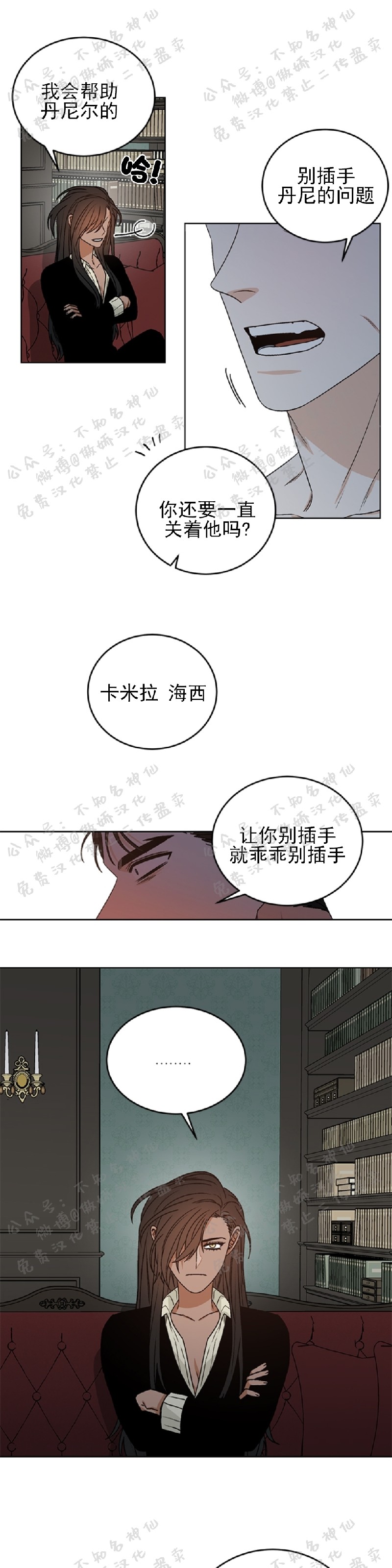 《逐龙/男神求婚后我跑了》漫画最新章节第25话免费下拉式在线观看章节第【12】张图片