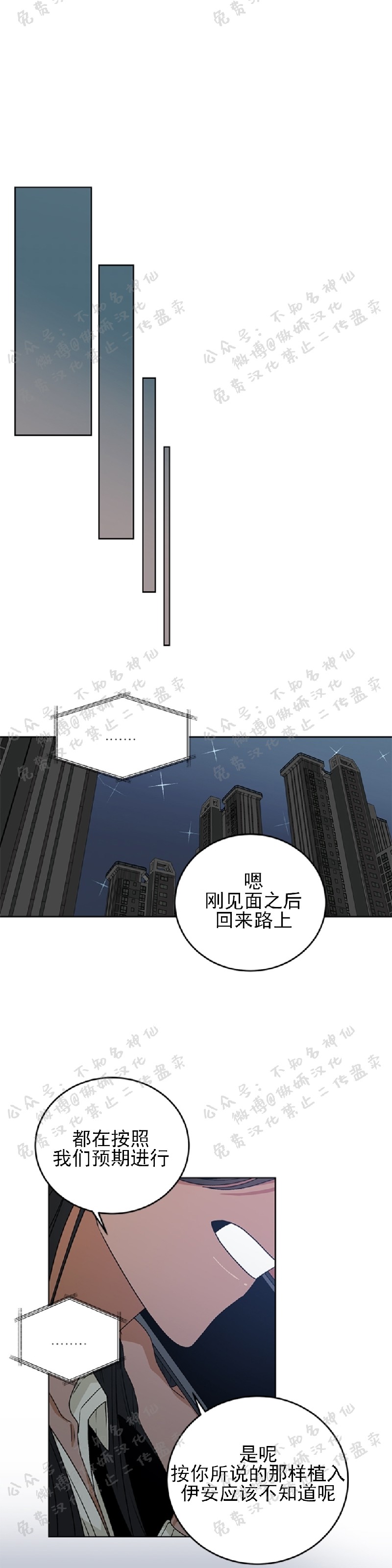 《逐龙/男神求婚后我跑了》漫画最新章节第25话免费下拉式在线观看章节第【14】张图片