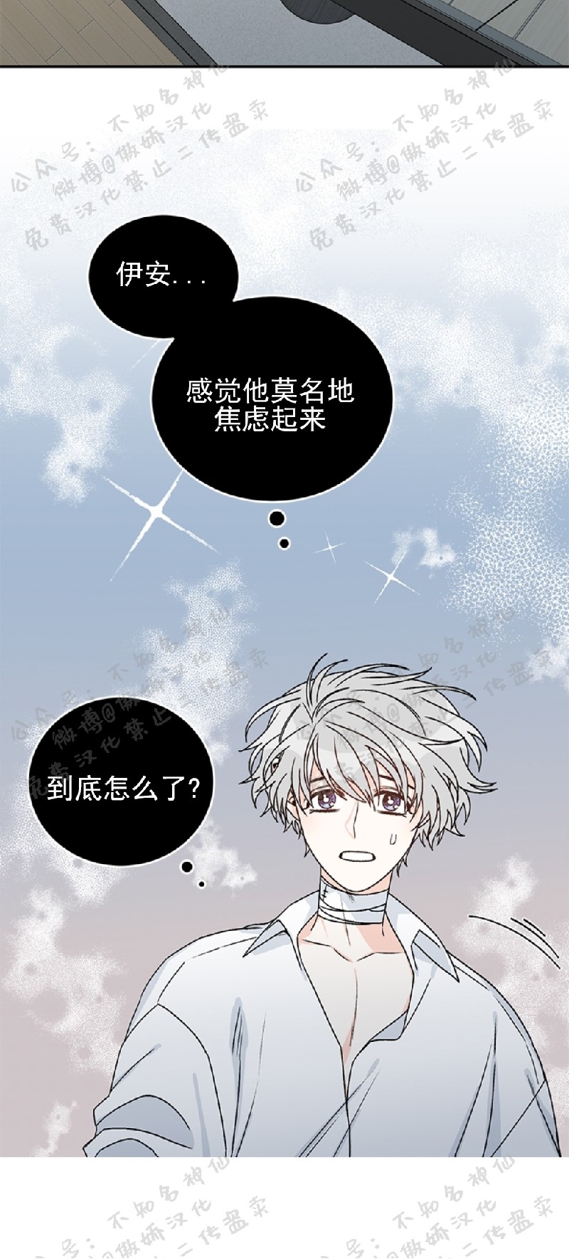 《逐龙/男神求婚后我跑了》漫画最新章节第25话免费下拉式在线观看章节第【18】张图片