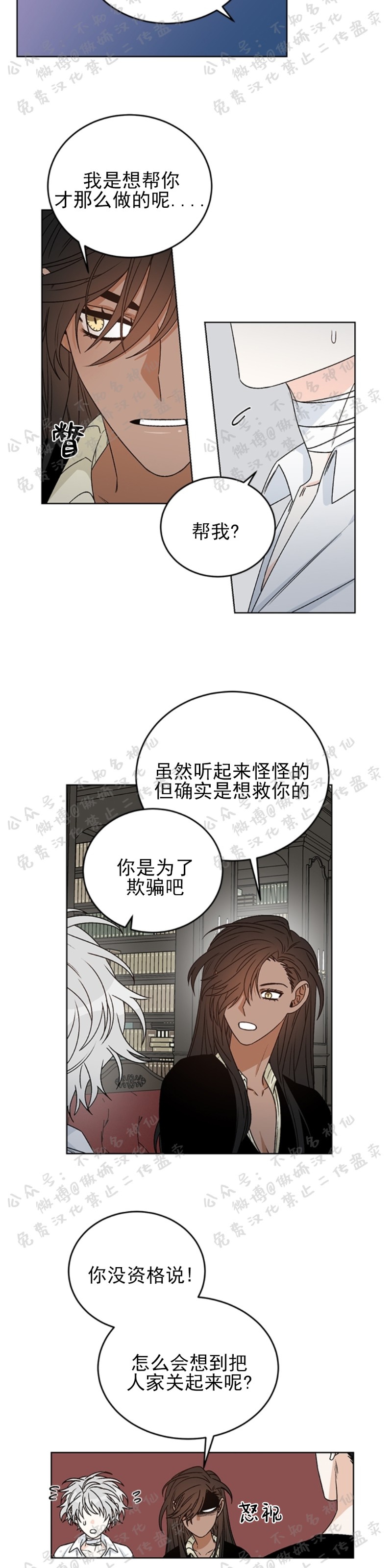 《逐龙/男神求婚后我跑了》漫画最新章节第25话免费下拉式在线观看章节第【8】张图片