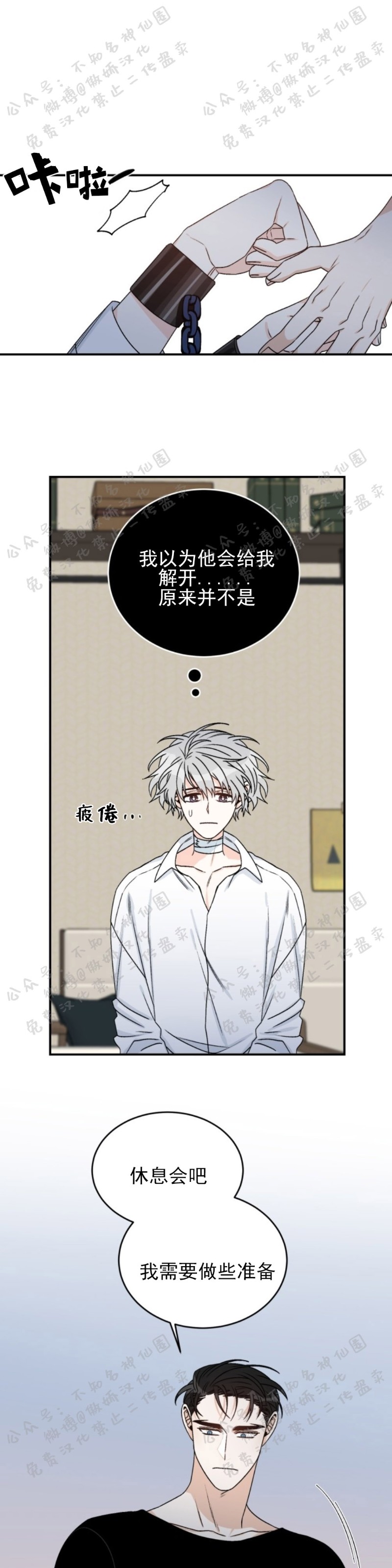 《逐龙/男神求婚后我跑了》漫画最新章节第26话免费下拉式在线观看章节第【1】张图片