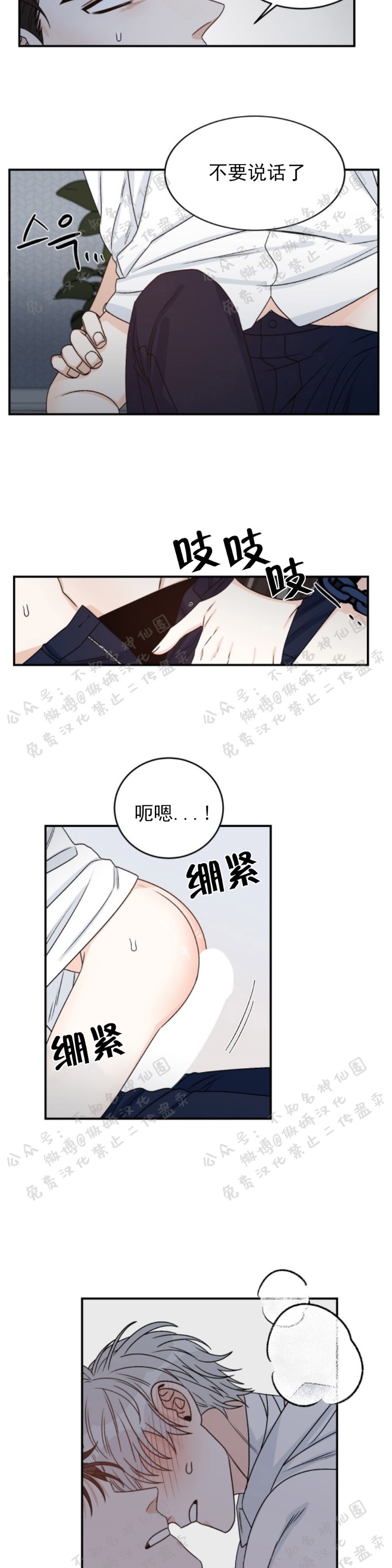 《逐龙/男神求婚后我跑了》漫画最新章节第26话免费下拉式在线观看章节第【14】张图片