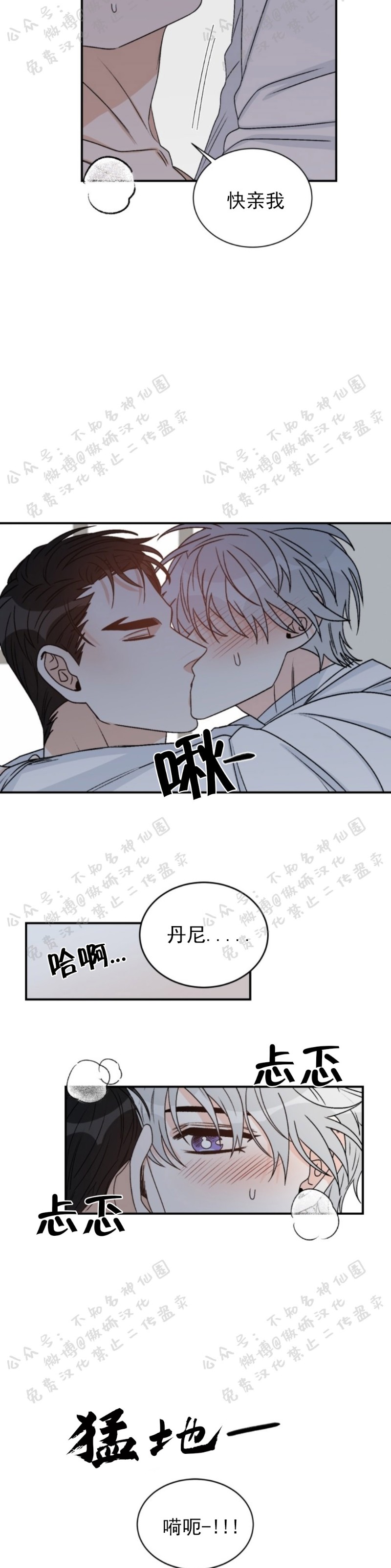 《逐龙/男神求婚后我跑了》漫画最新章节第26话免费下拉式在线观看章节第【15】张图片