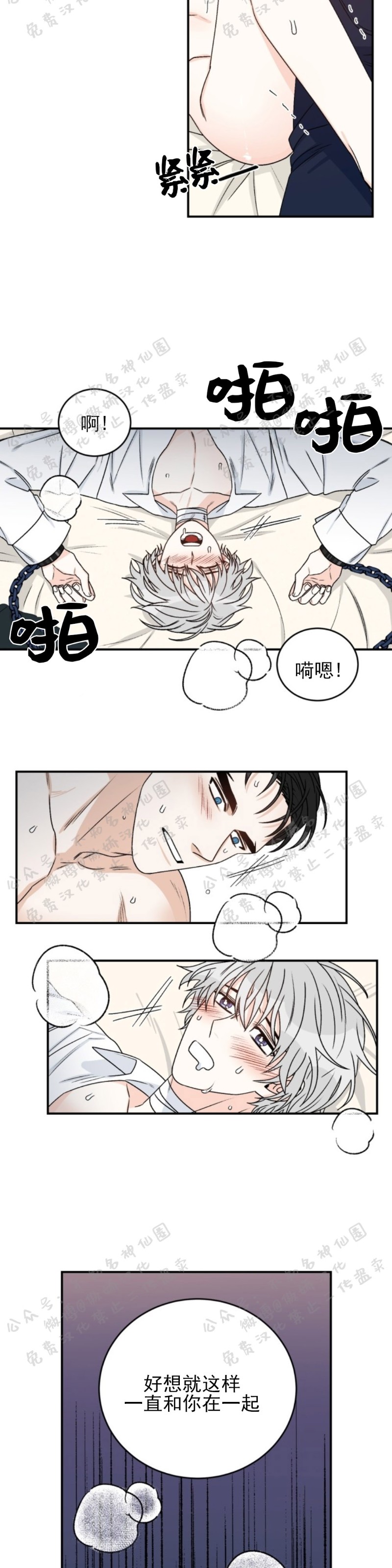 《逐龙/男神求婚后我跑了》漫画最新章节第26话免费下拉式在线观看章节第【17】张图片