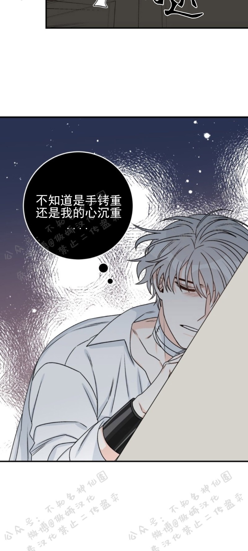 《逐龙/男神求婚后我跑了》漫画最新章节第26话免费下拉式在线观看章节第【19】张图片