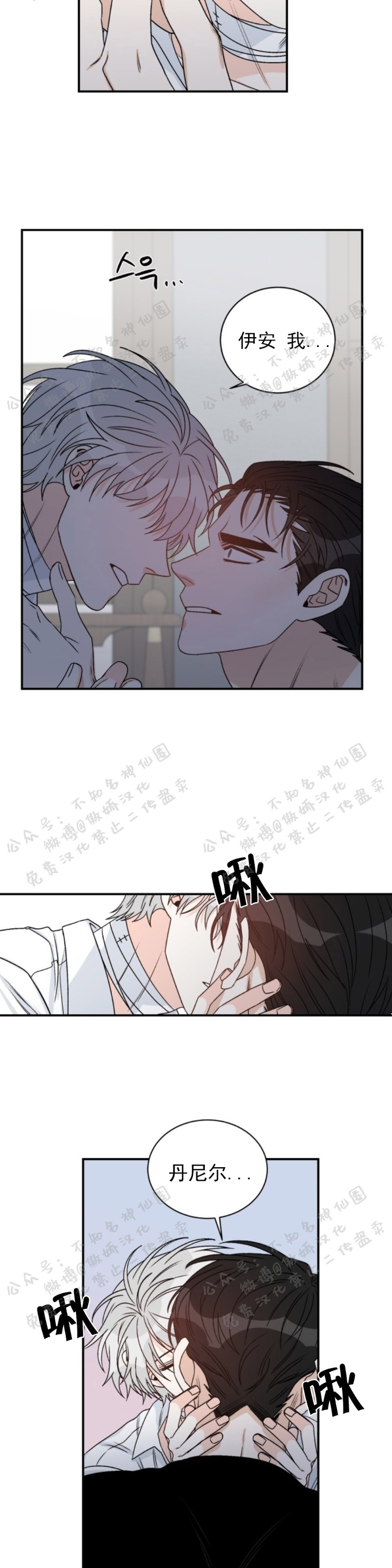 《逐龙/男神求婚后我跑了》漫画最新章节第26话免费下拉式在线观看章节第【9】张图片