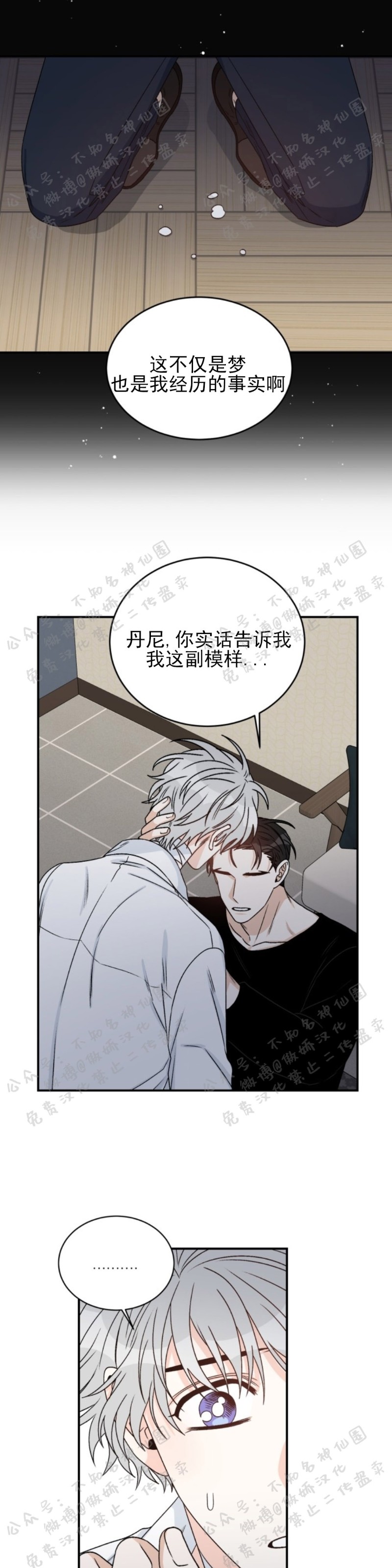 《逐龙/男神求婚后我跑了》漫画最新章节第26话免费下拉式在线观看章节第【8】张图片