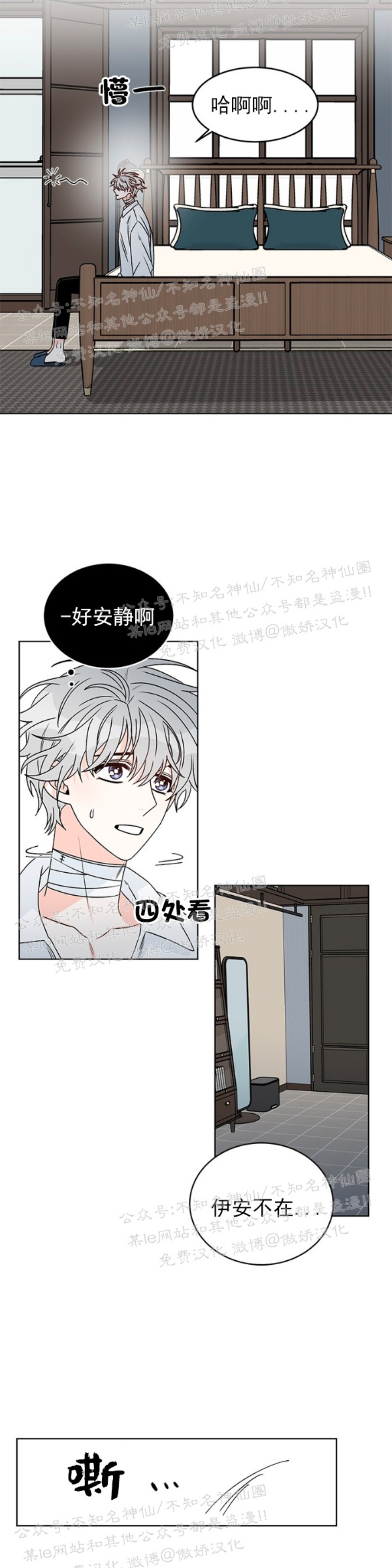 《逐龙/男神求婚后我跑了》漫画最新章节第27话免费下拉式在线观看章节第【2】张图片