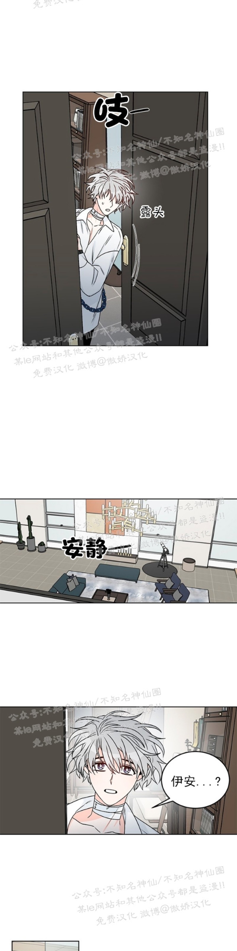 《逐龙/男神求婚后我跑了》漫画最新章节第27话免费下拉式在线观看章节第【3】张图片