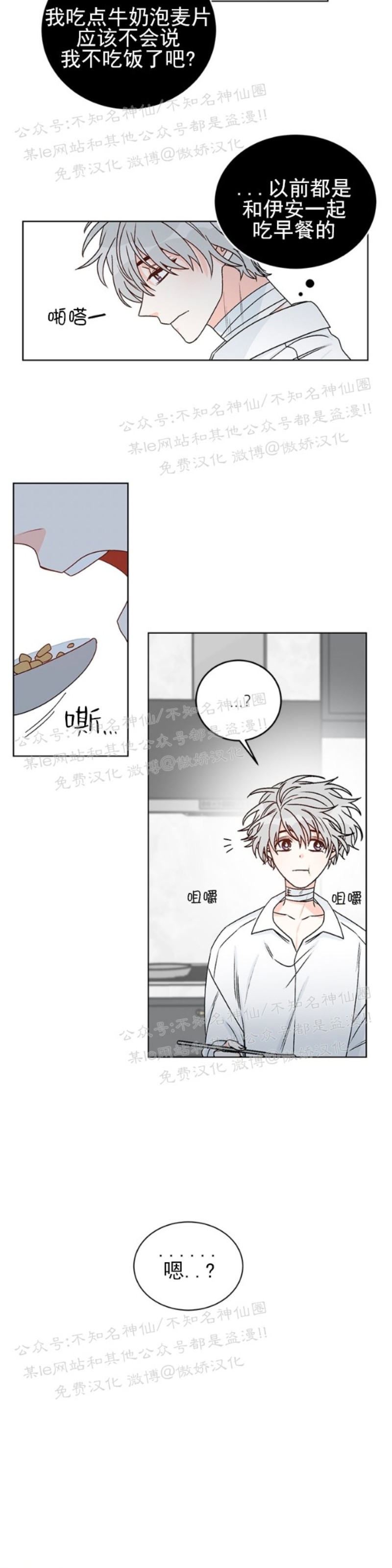 《逐龙/男神求婚后我跑了》漫画最新章节第27话免费下拉式在线观看章节第【6】张图片