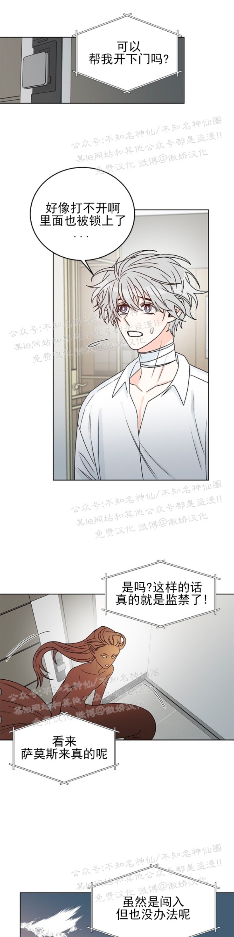 《逐龙/男神求婚后我跑了》漫画最新章节第27话免费下拉式在线观看章节第【10】张图片