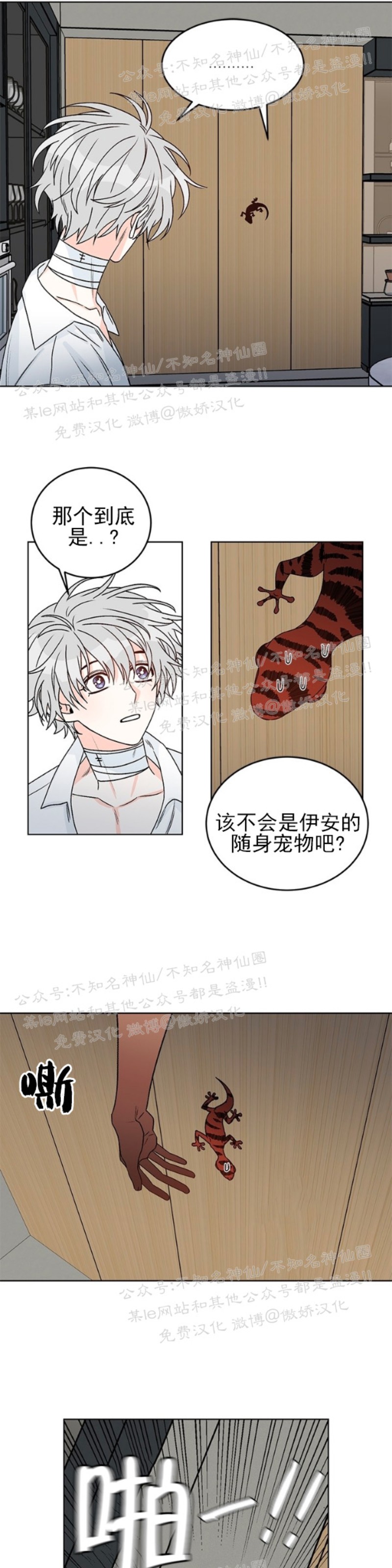 《逐龙/男神求婚后我跑了》漫画最新章节第27话免费下拉式在线观看章节第【7】张图片