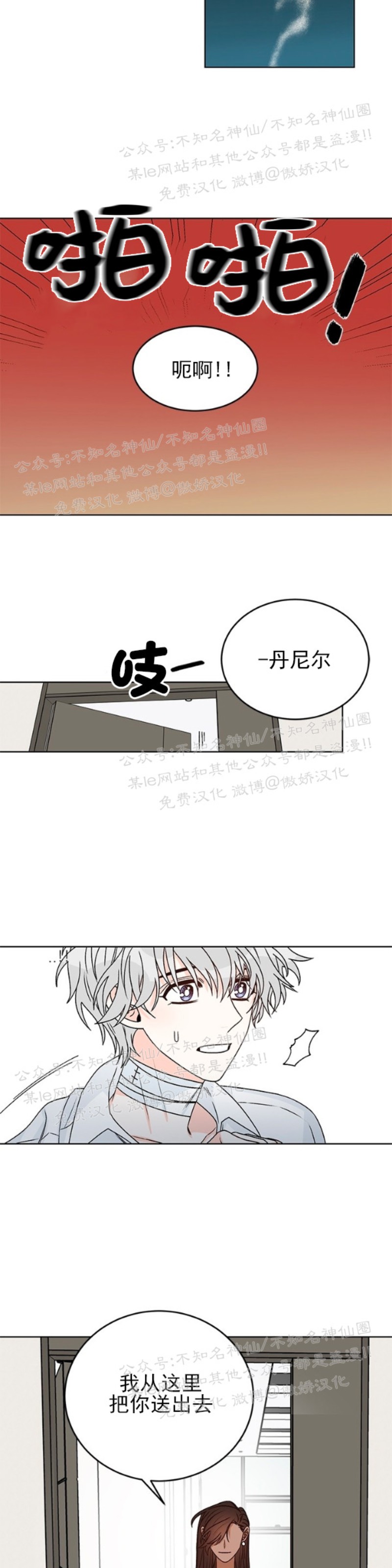 《逐龙/男神求婚后我跑了》漫画最新章节第27话免费下拉式在线观看章节第【12】张图片