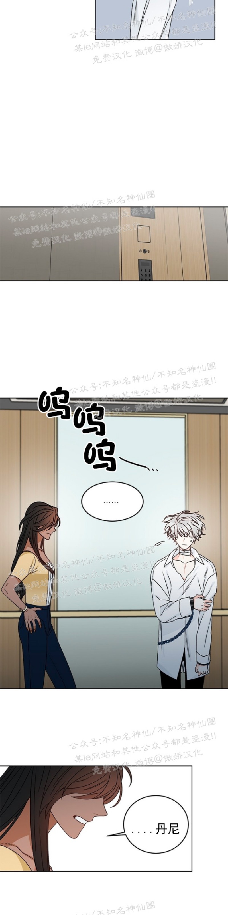 《逐龙/男神求婚后我跑了》漫画最新章节第27话免费下拉式在线观看章节第【14】张图片