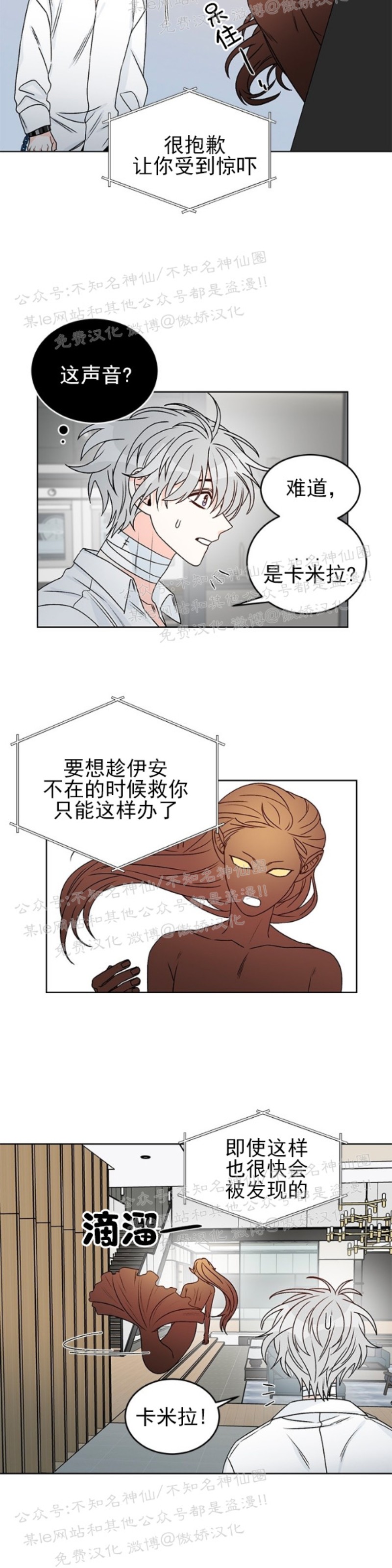 《逐龙/男神求婚后我跑了》漫画最新章节第27话免费下拉式在线观看章节第【9】张图片