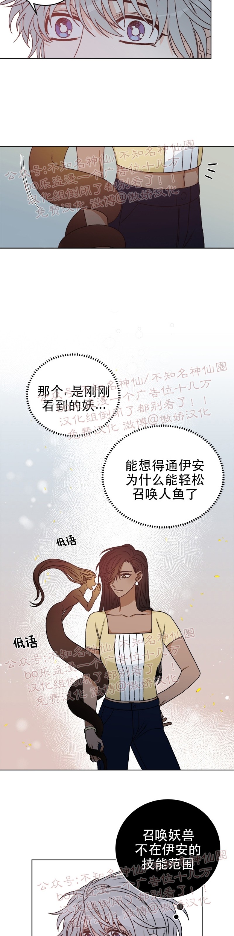 《逐龙/男神求婚后我跑了》漫画最新章节第28话免费下拉式在线观看章节第【3】张图片