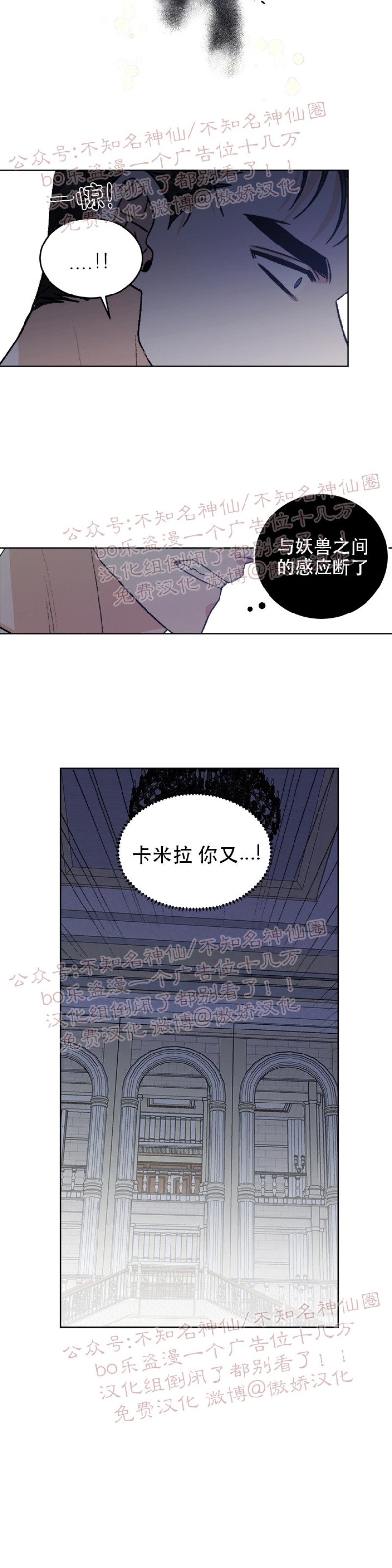 《逐龙/男神求婚后我跑了》漫画最新章节第28话免费下拉式在线观看章节第【13】张图片