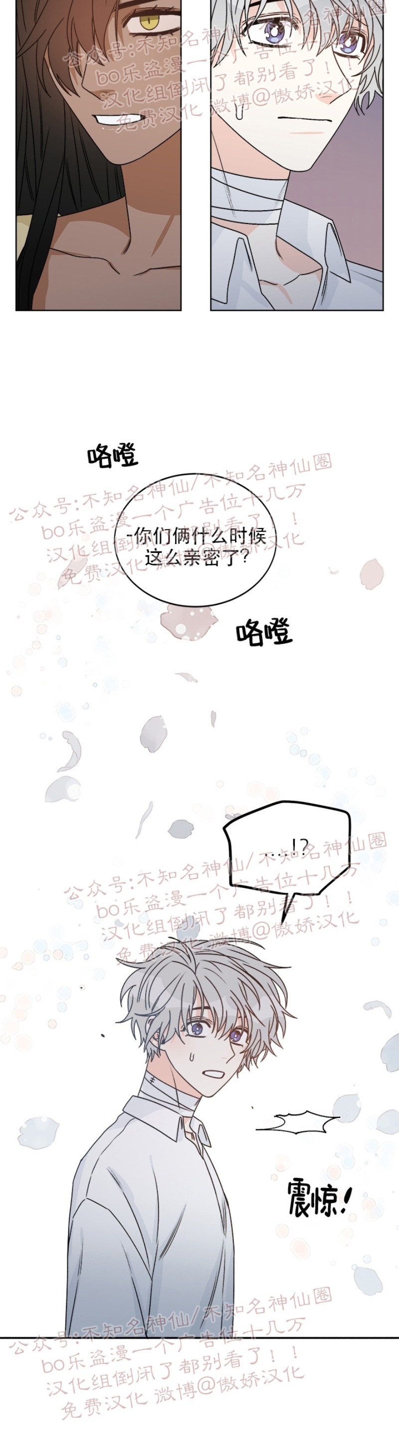 《逐龙/男神求婚后我跑了》漫画最新章节第28话免费下拉式在线观看章节第【18】张图片