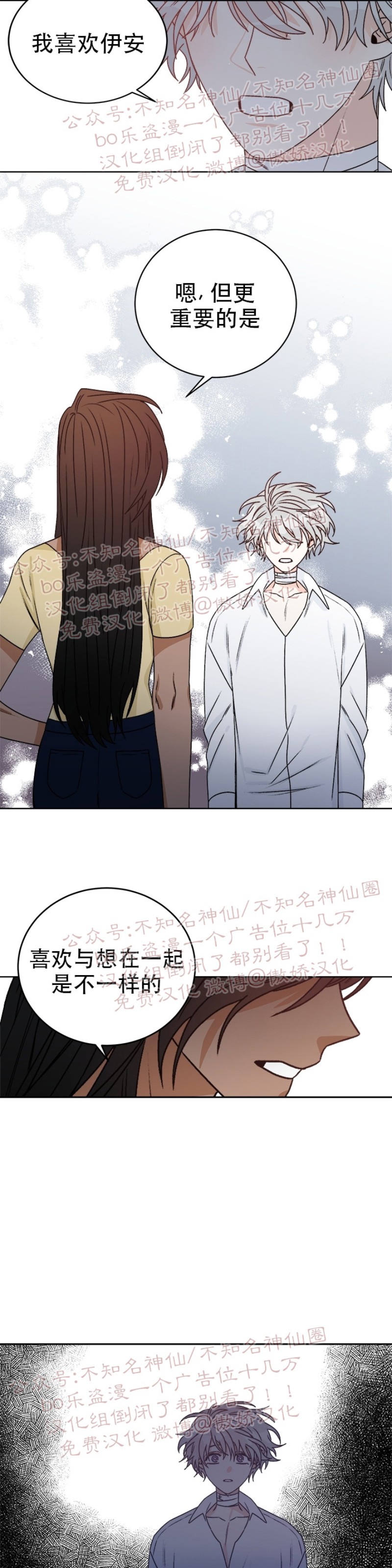 《逐龙/男神求婚后我跑了》漫画最新章节第28话免费下拉式在线观看章节第【7】张图片