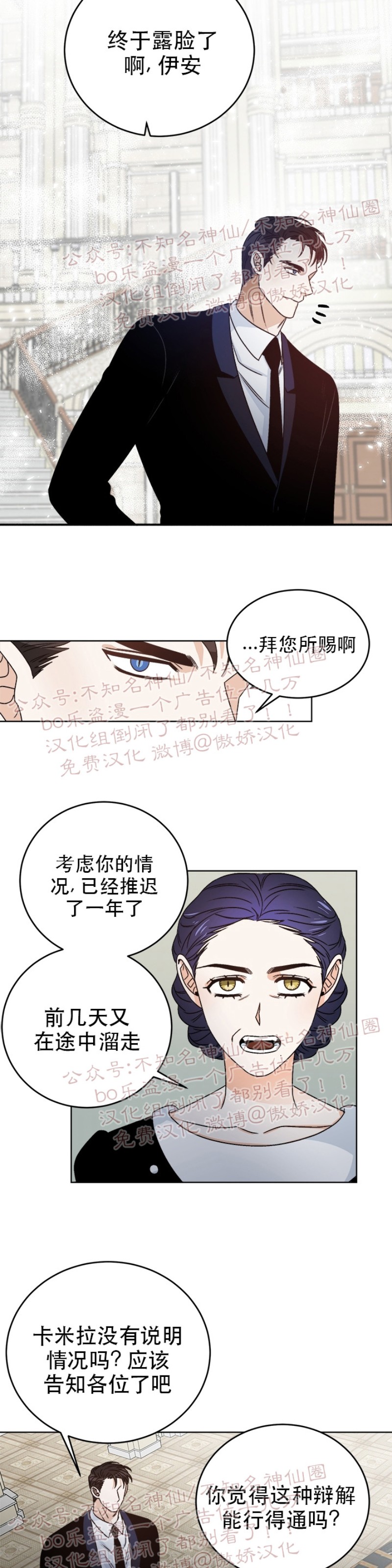 《逐龙/男神求婚后我跑了》漫画最新章节第28话免费下拉式在线观看章节第【9】张图片