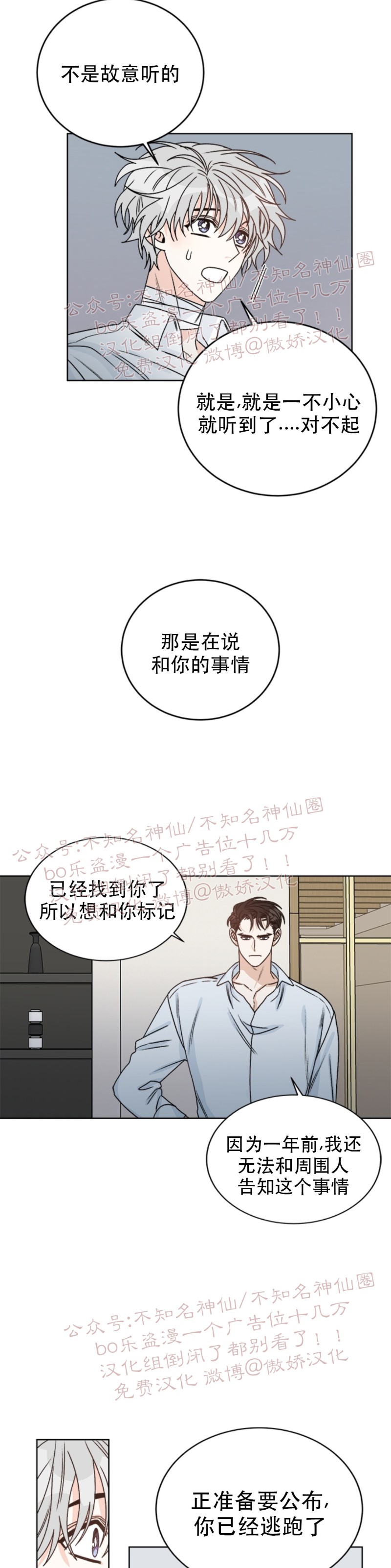 《逐龙/男神求婚后我跑了》漫画最新章节第29话免费下拉式在线观看章节第【11】张图片