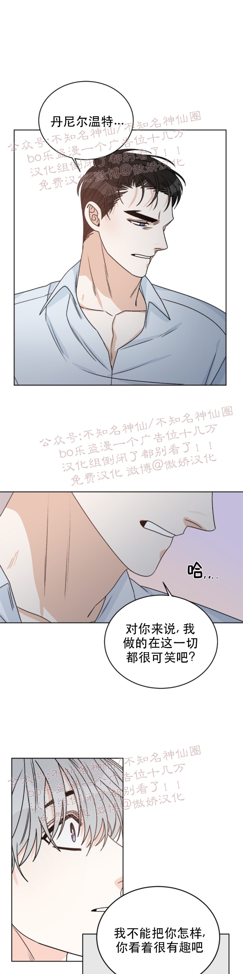 《逐龙/男神求婚后我跑了》漫画最新章节第29话免费下拉式在线观看章节第【14】张图片