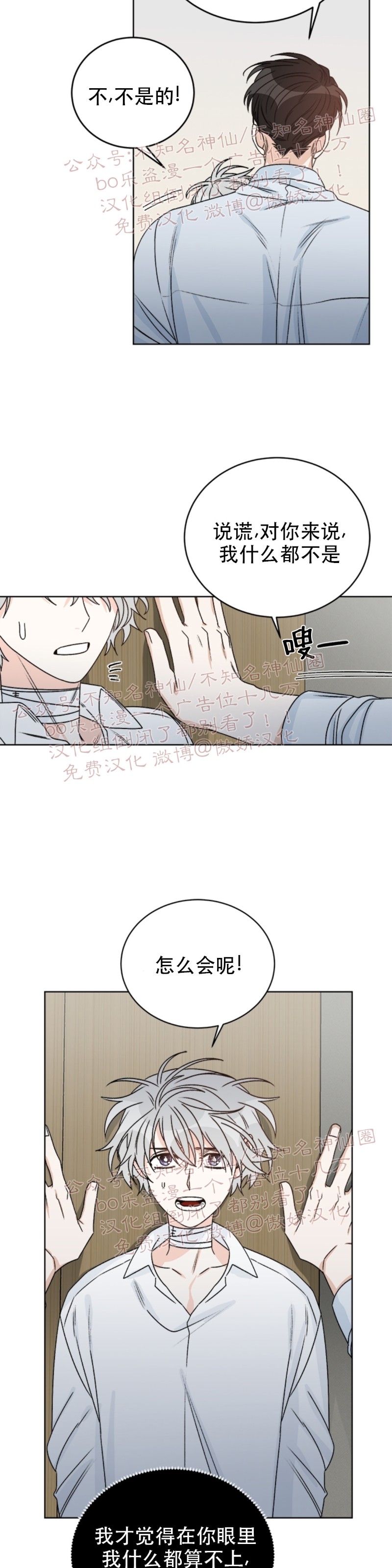 《逐龙/男神求婚后我跑了》漫画最新章节第29话免费下拉式在线观看章节第【15】张图片