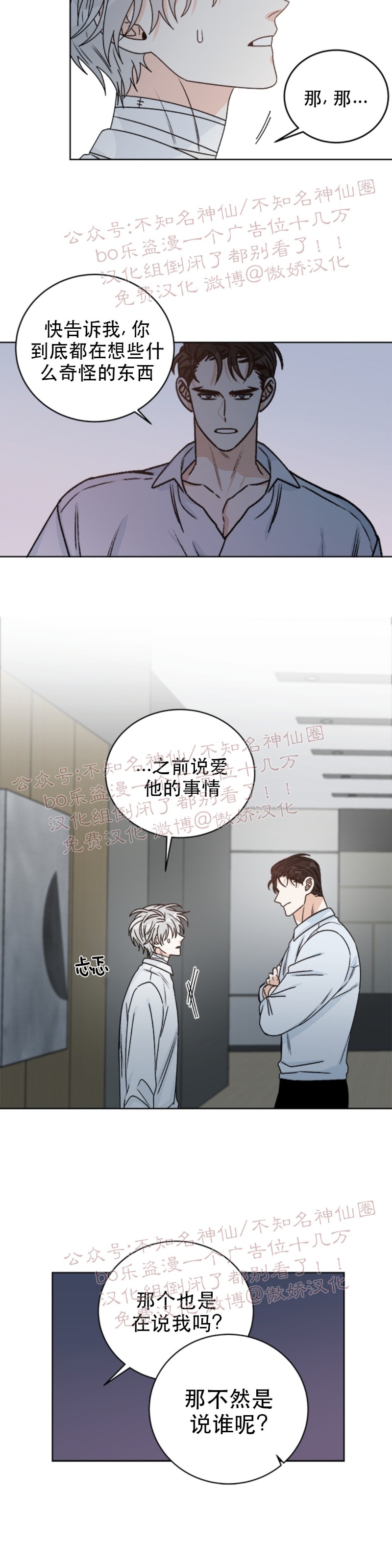 《逐龙/男神求婚后我跑了》漫画最新章节第29话免费下拉式在线观看章节第【13】张图片