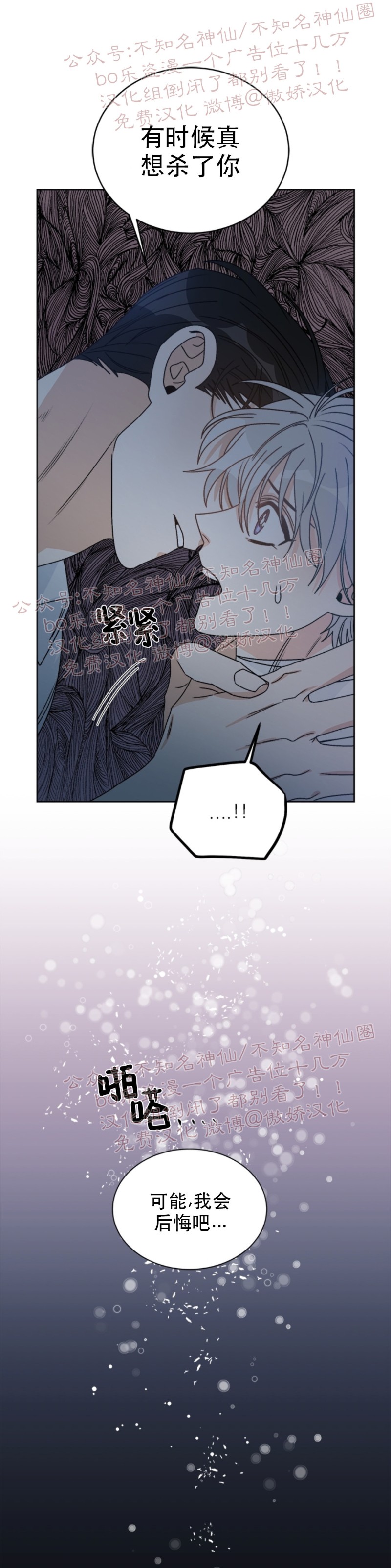 《逐龙/男神求婚后我跑了》漫画最新章节第29话免费下拉式在线观看章节第【19】张图片