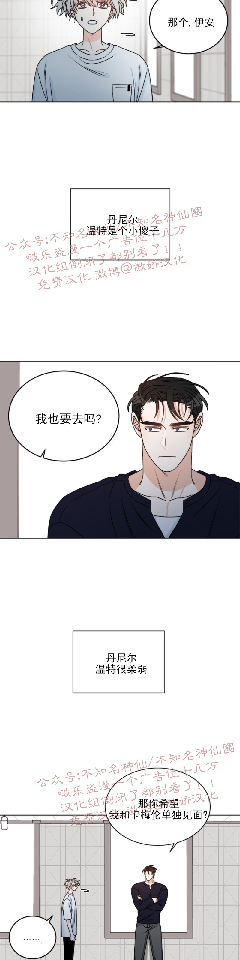 《逐龙/男神求婚后我跑了》漫画最新章节第30话免费下拉式在线观看章节第【3】张图片