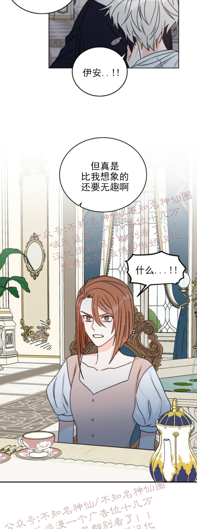 《逐龙/男神求婚后我跑了》漫画最新章节第30话免费下拉式在线观看章节第【10】张图片