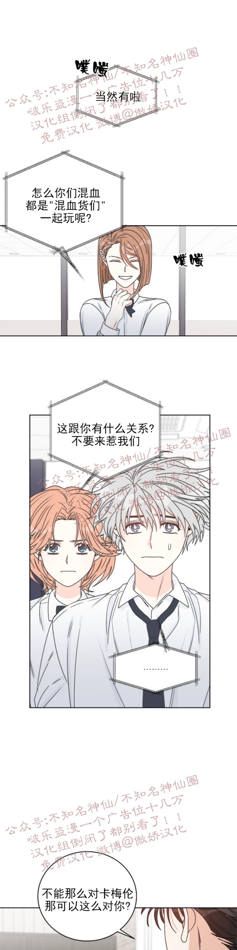 【逐龙/男神求婚后我跑了[耽美]】漫画-（第30话）章节漫画下拉式图片-15.jpg