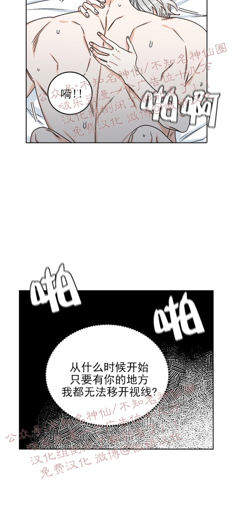 【逐龙/男神求婚后我跑了[耽美]】漫画-（第30话）章节漫画下拉式图片-20.jpg