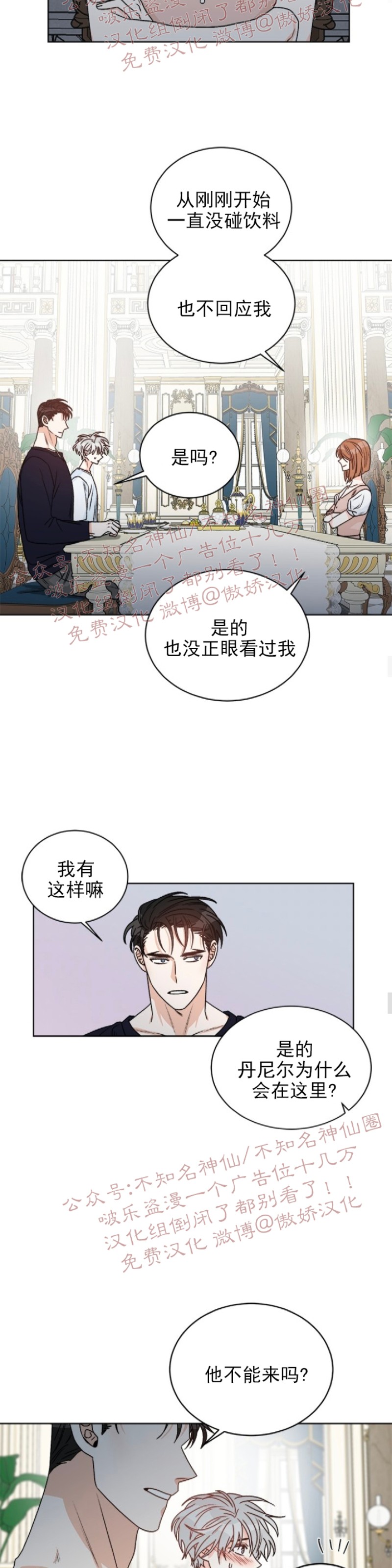 《逐龙/男神求婚后我跑了》漫画最新章节第30话免费下拉式在线观看章节第【8】张图片