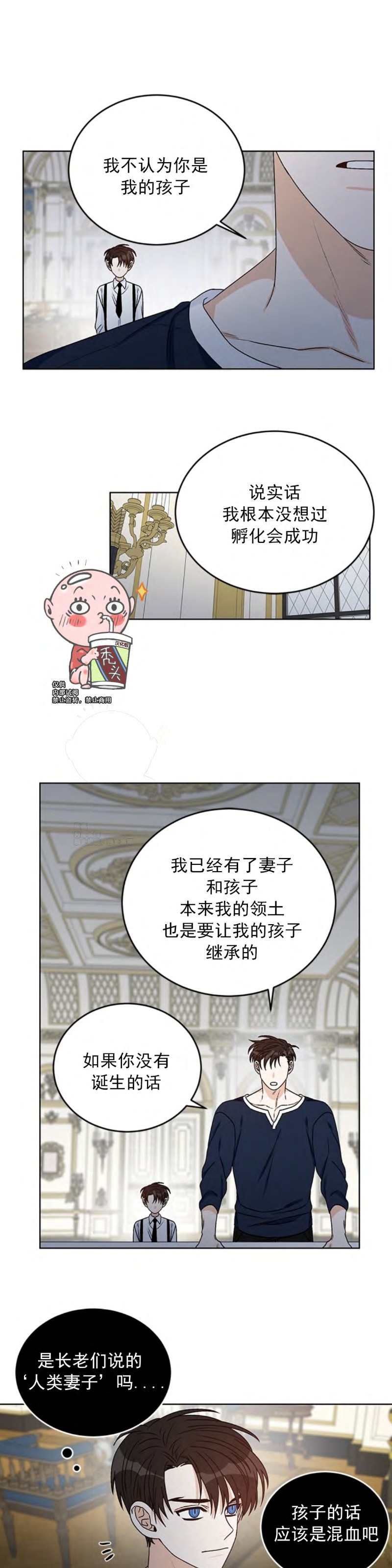 《逐龙/男神求婚后我跑了》漫画最新章节第31话免费下拉式在线观看章节第【4】张图片