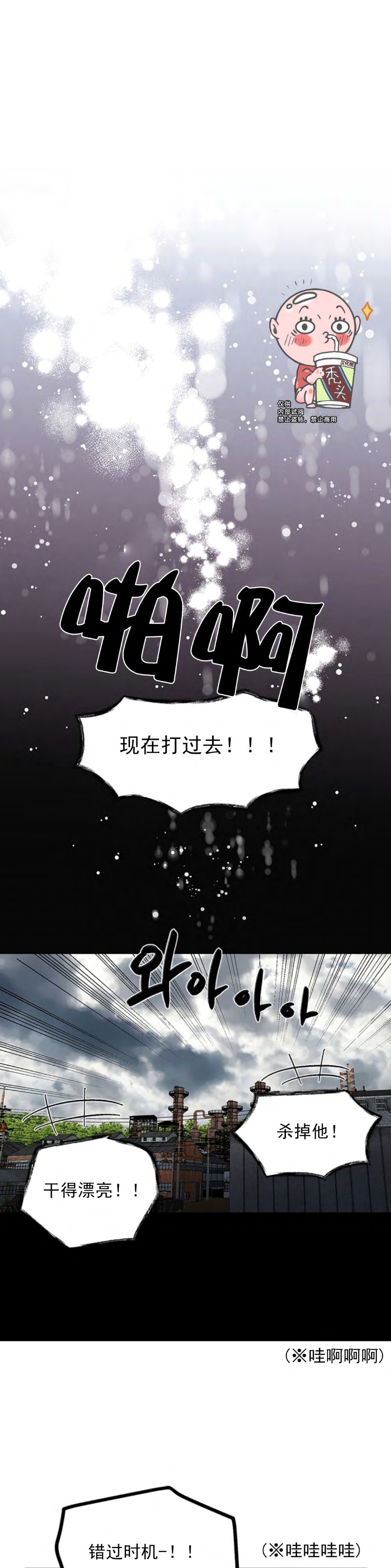 《逐龙/男神求婚后我跑了》漫画最新章节第31话免费下拉式在线观看章节第【12】张图片