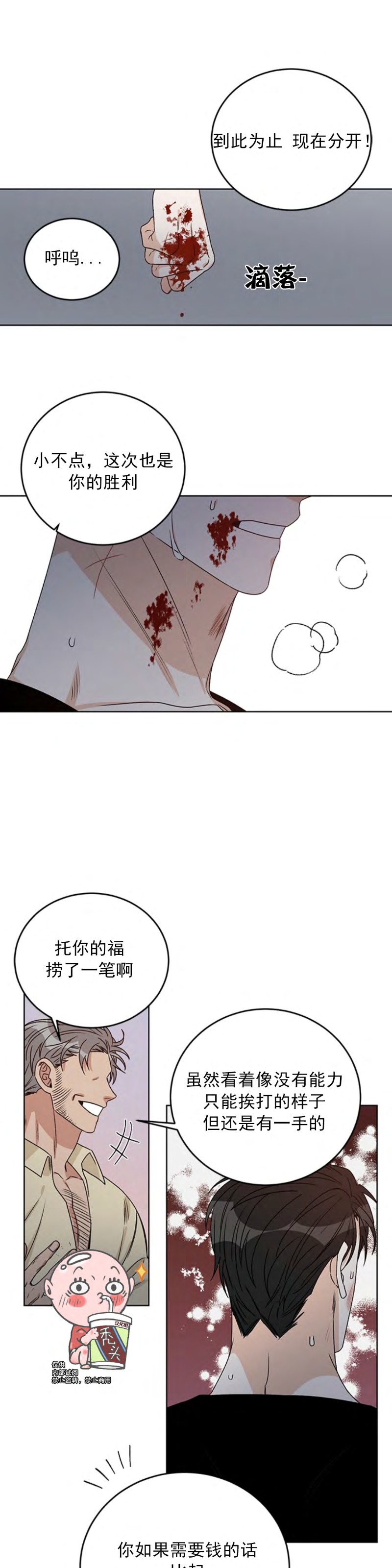 【逐龙/男神求婚后我跑了[耽美]】漫画-（第31话）章节漫画下拉式图片-14.jpg