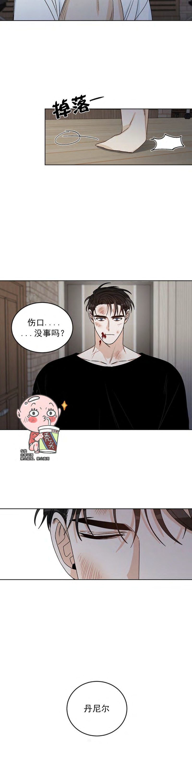 《逐龙/男神求婚后我跑了》漫画最新章节第31话免费下拉式在线观看章节第【18】张图片