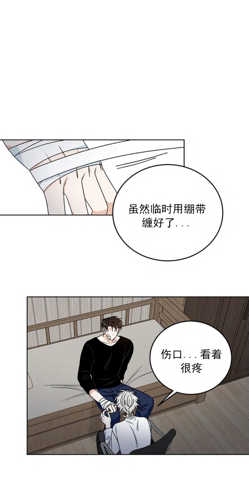 《逐龙/男神求婚后我跑了》漫画最新章节第31话免费下拉式在线观看章节第【19】张图片