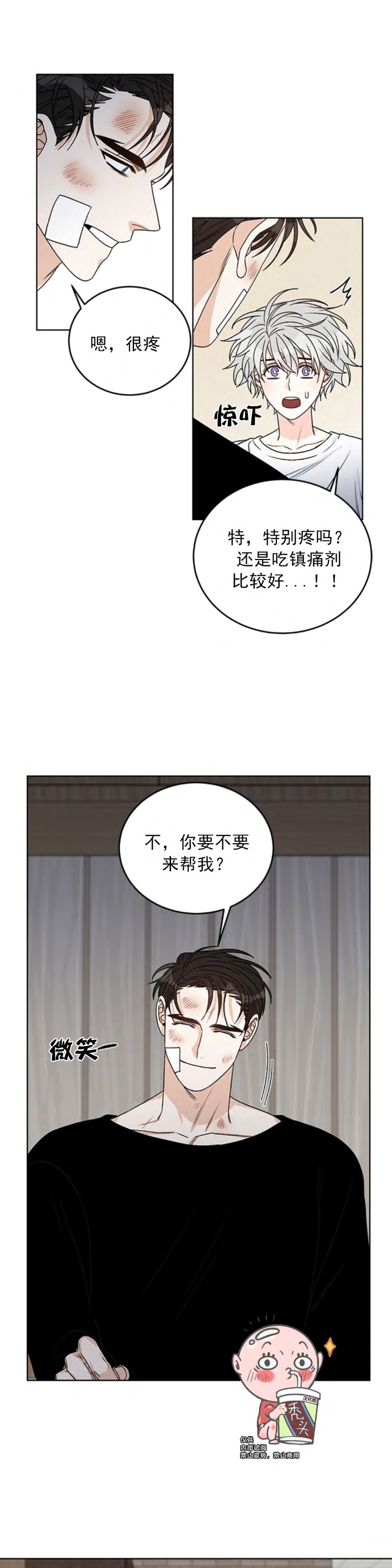 【逐龙/男神求婚后我跑了[耽美]】漫画-（第31话）章节漫画下拉式图片-20.jpg