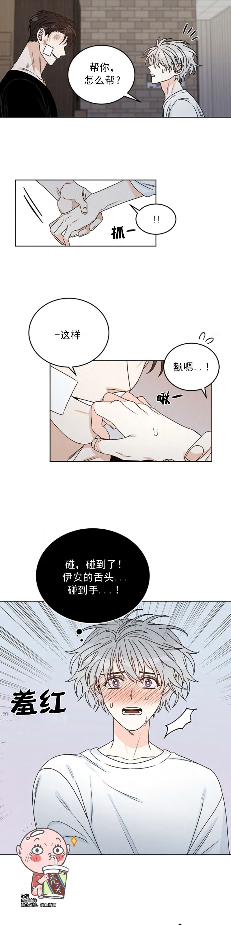 【逐龙/男神求婚后我跑了[耽美]】漫画-（第31话）章节漫画下拉式图片-21.jpg