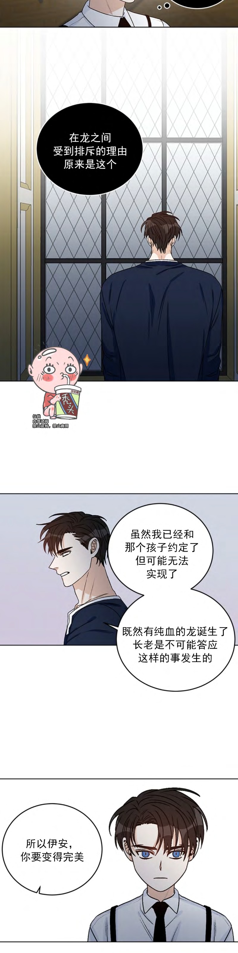 《逐龙/男神求婚后我跑了》漫画最新章节第31话免费下拉式在线观看章节第【5】张图片